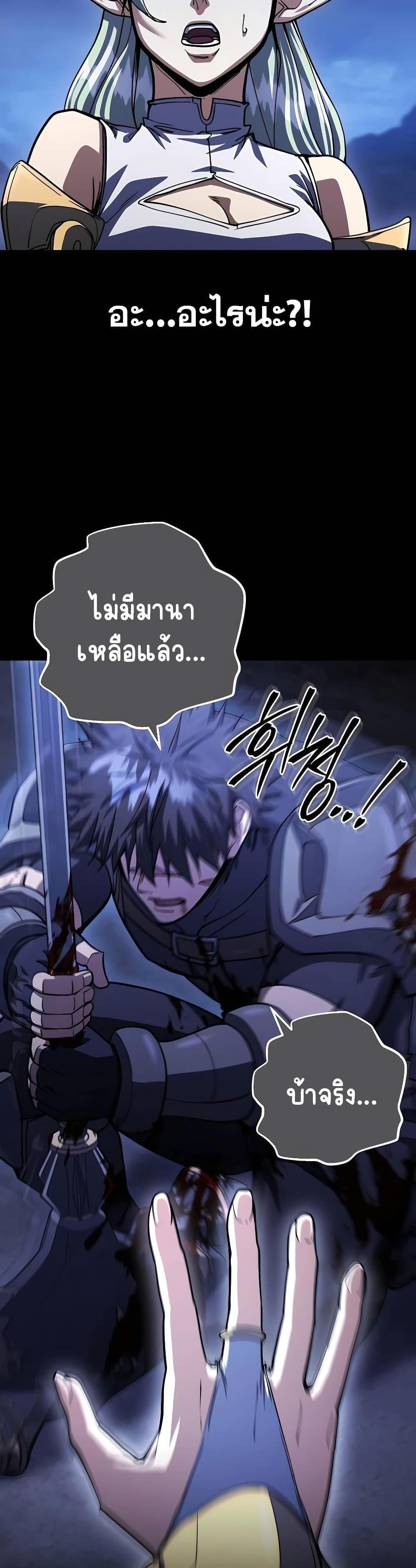 I Picked a Hammer to Save the World แปลไทย