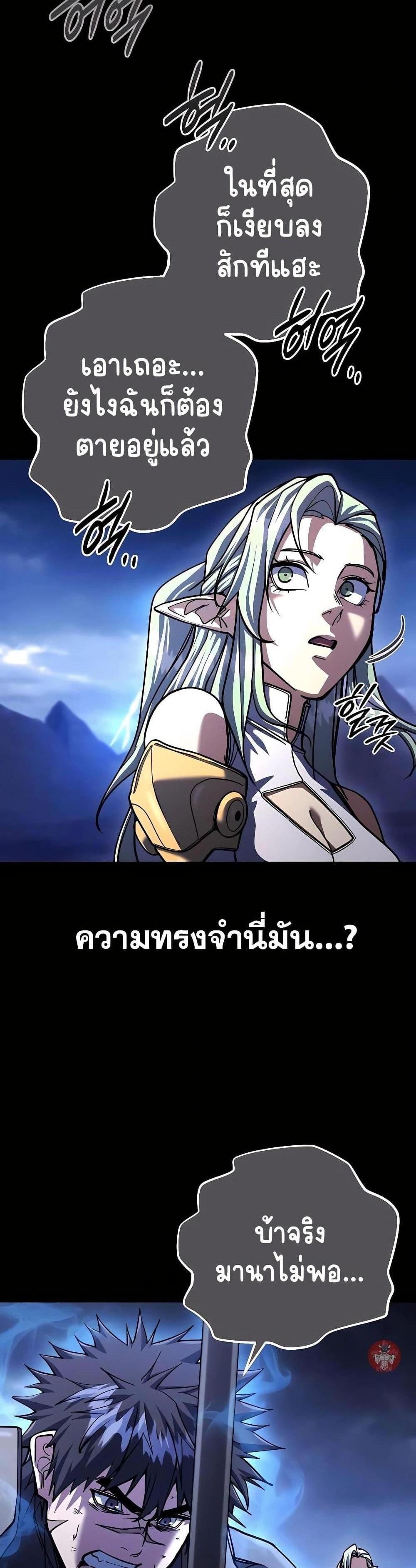 I Picked a Hammer to Save the World แปลไทย