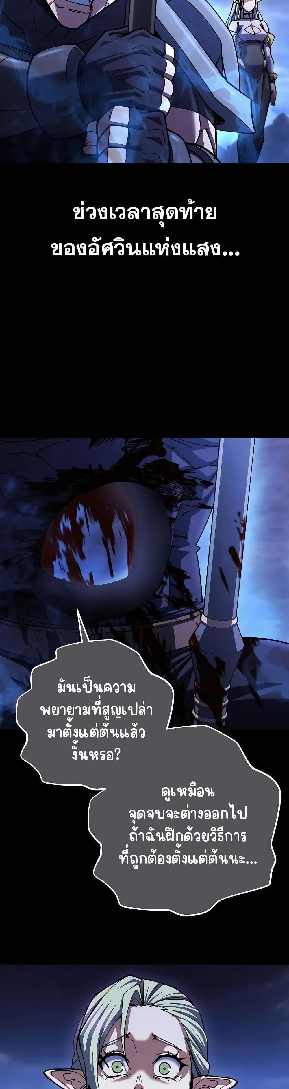 I Picked a Hammer to Save the World แปลไทย