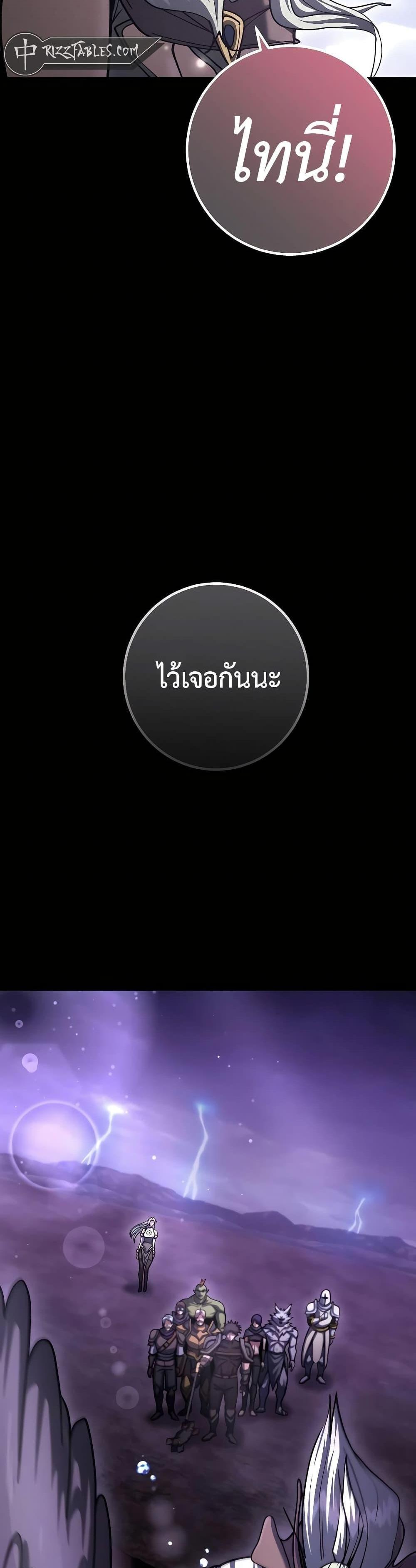 I Picked a Hammer to Save the World แปลไทย