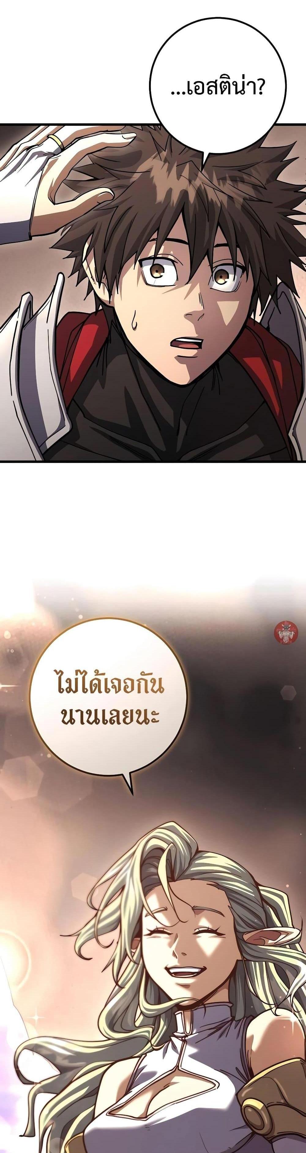 I Picked a Hammer to Save the World แปลไทย