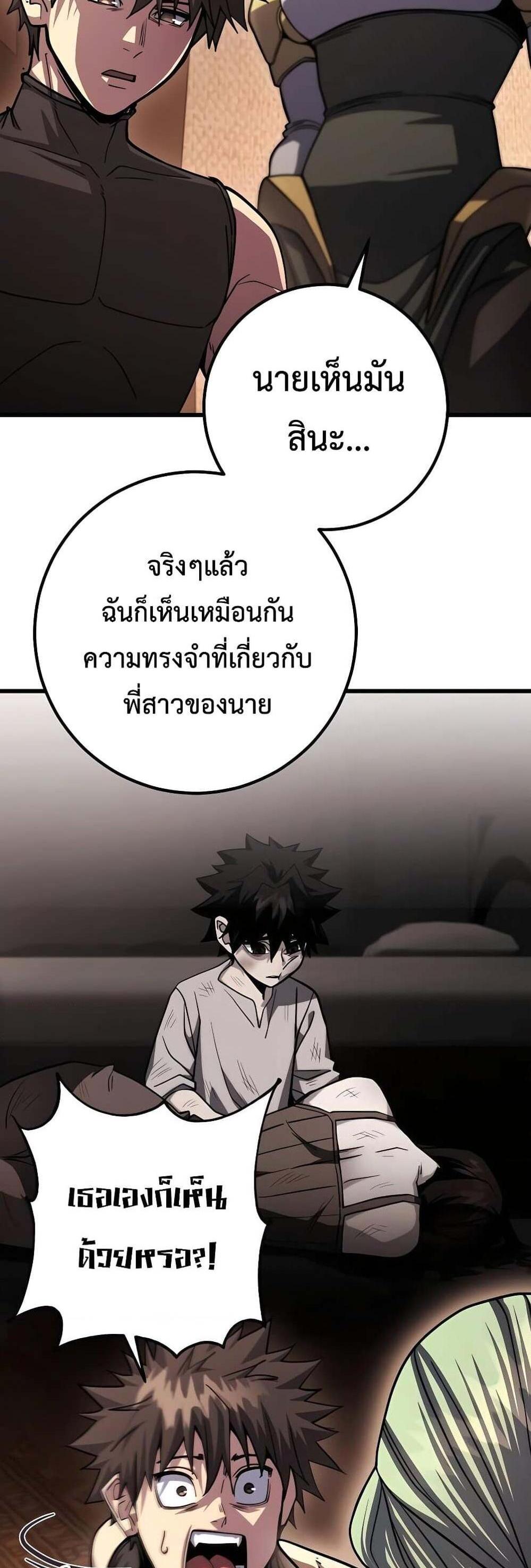 I Picked a Hammer to Save the World แปลไทย