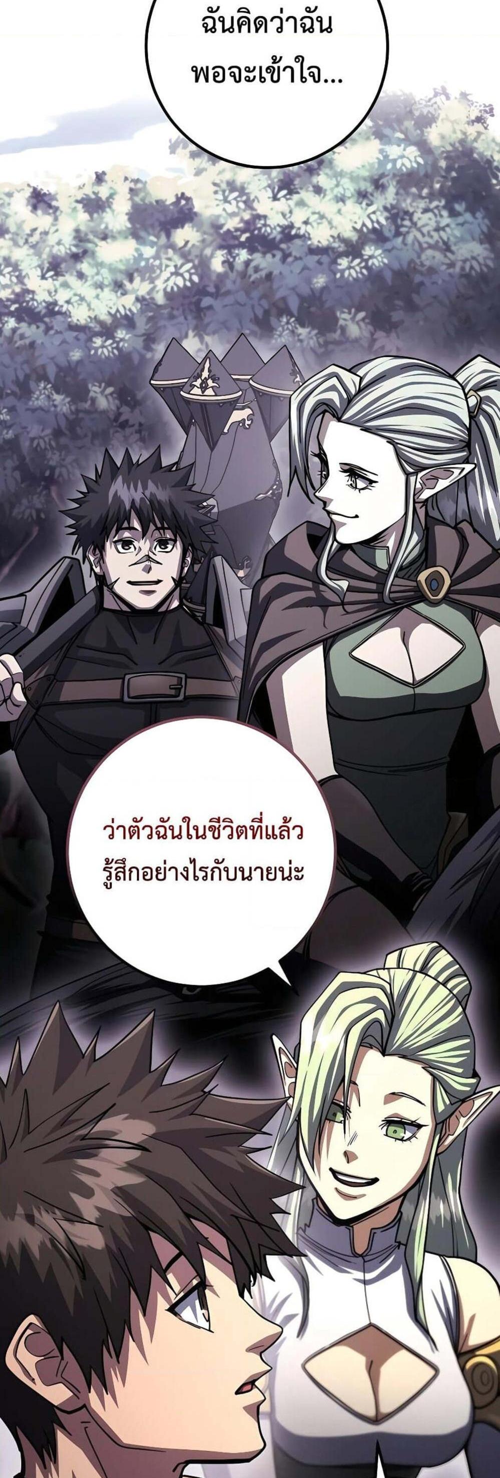 I Picked a Hammer to Save the World แปลไทย