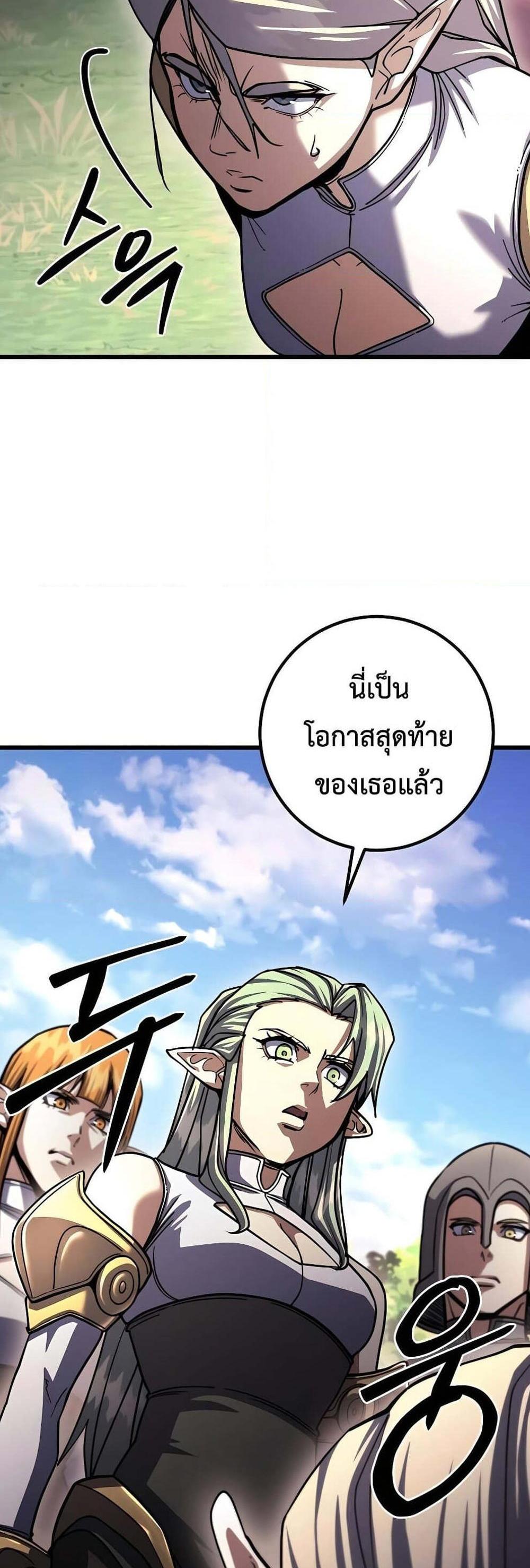 I Picked a Hammer to Save the World แปลไทย