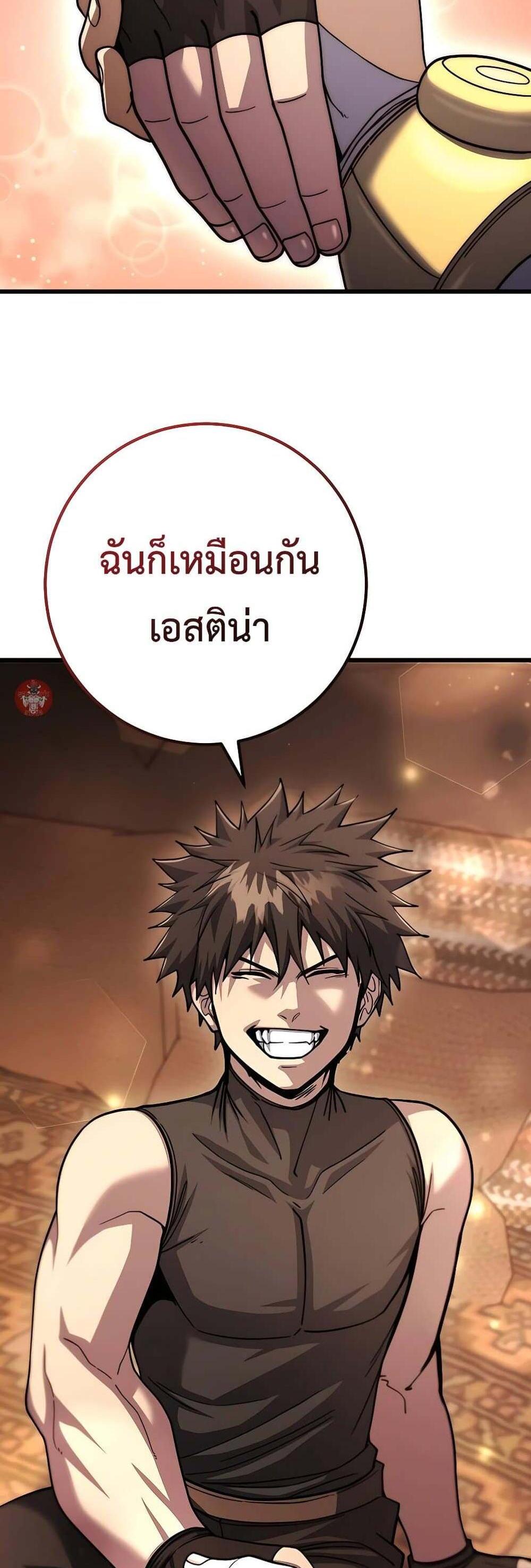 I Picked a Hammer to Save the World แปลไทย