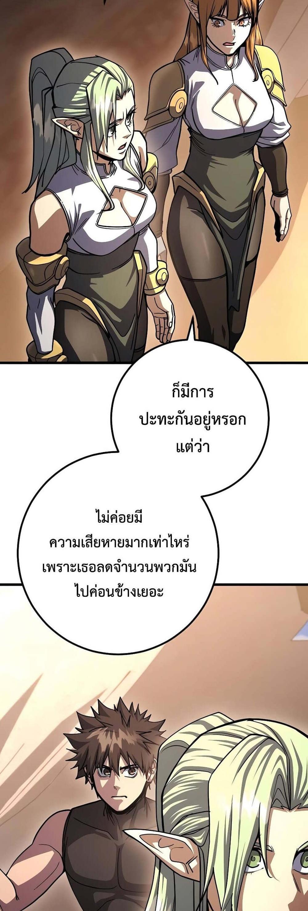 I Picked a Hammer to Save the World แปลไทย