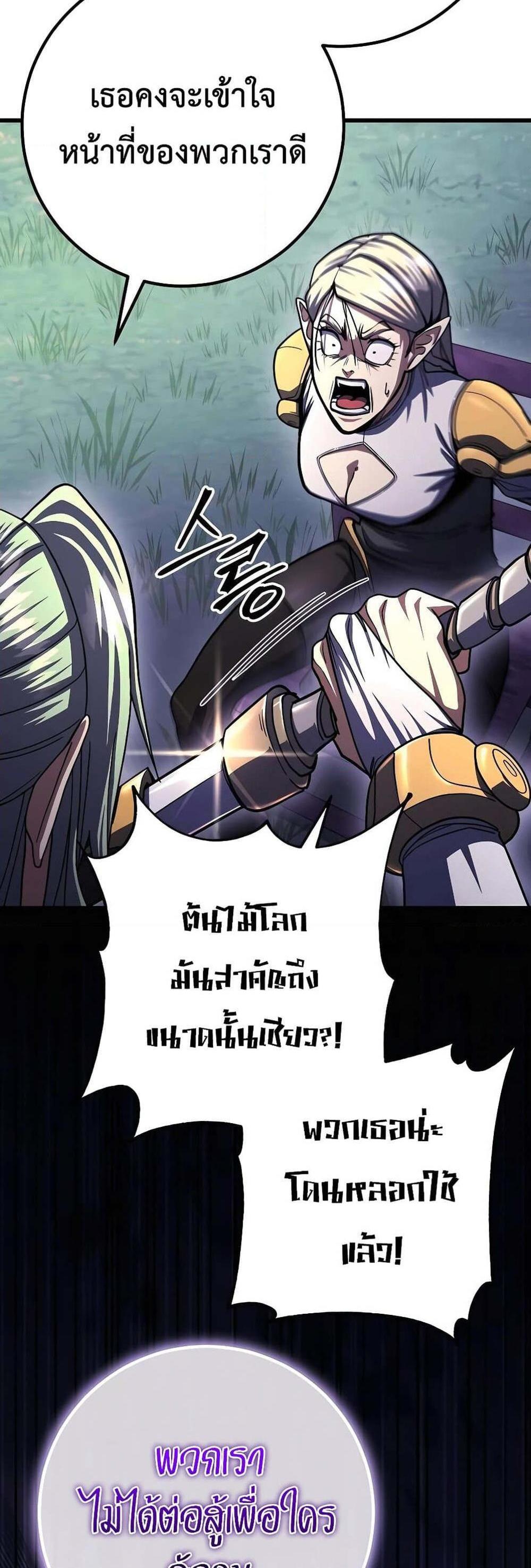 I Picked a Hammer to Save the World แปลไทย