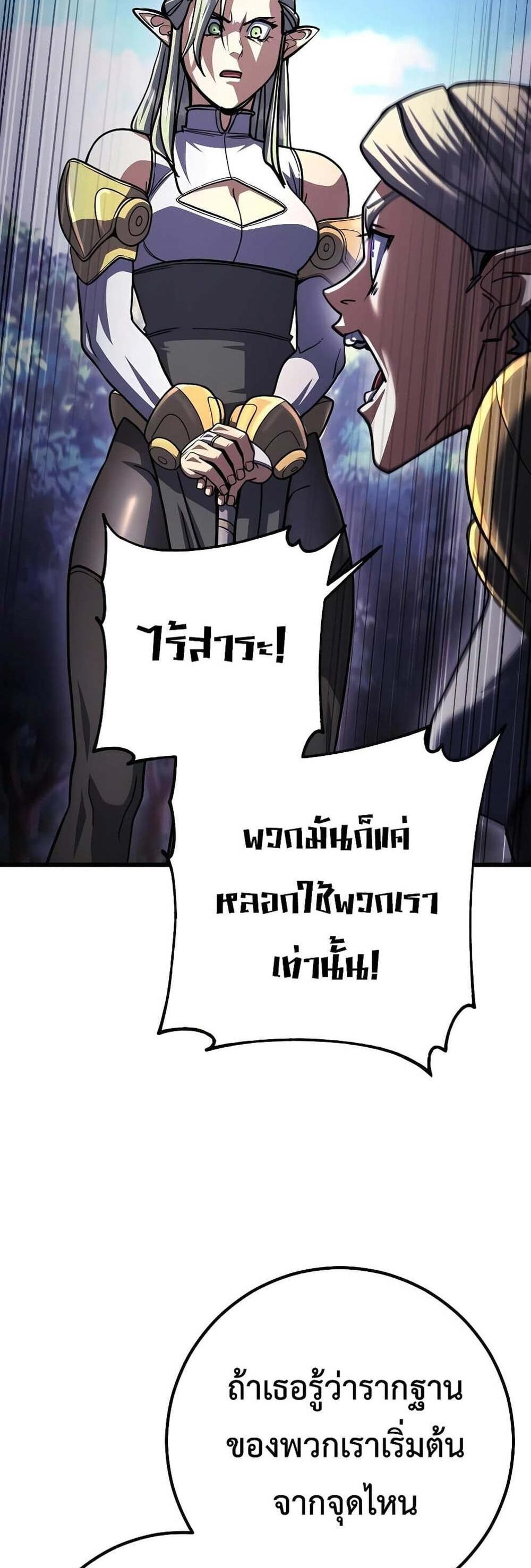 I Picked a Hammer to Save the World แปลไทย