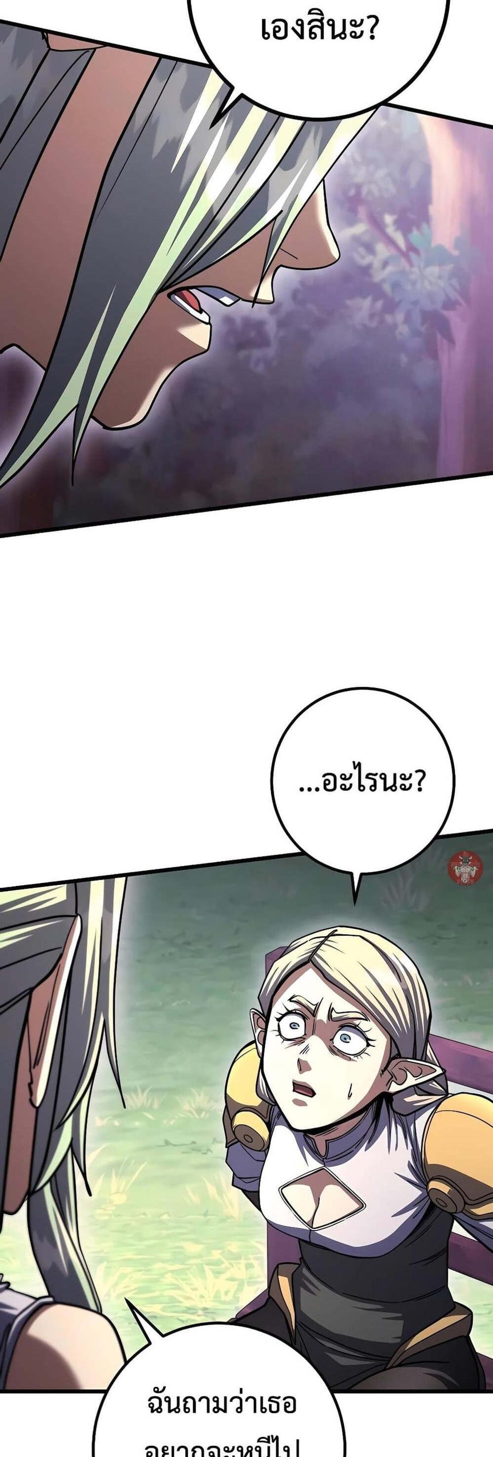 I Picked a Hammer to Save the World แปลไทย