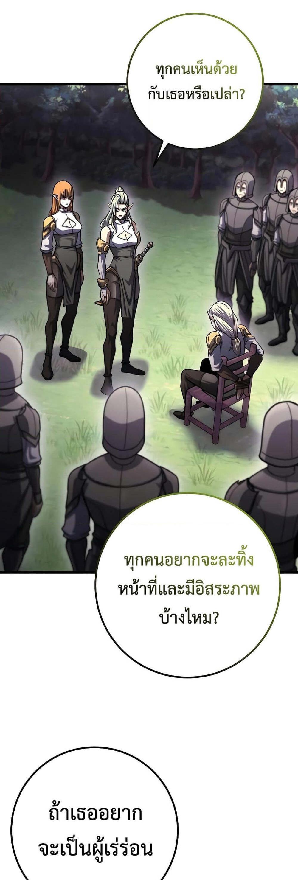 I Picked a Hammer to Save the World แปลไทย