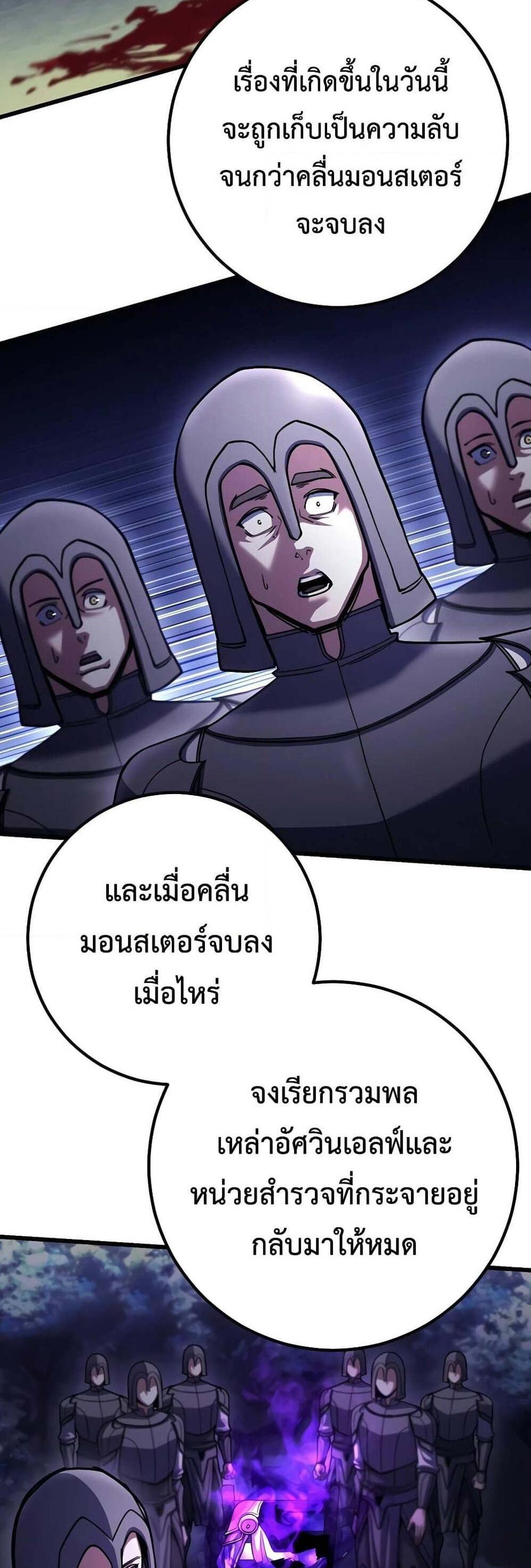 I Picked a Hammer to Save the World แปลไทย