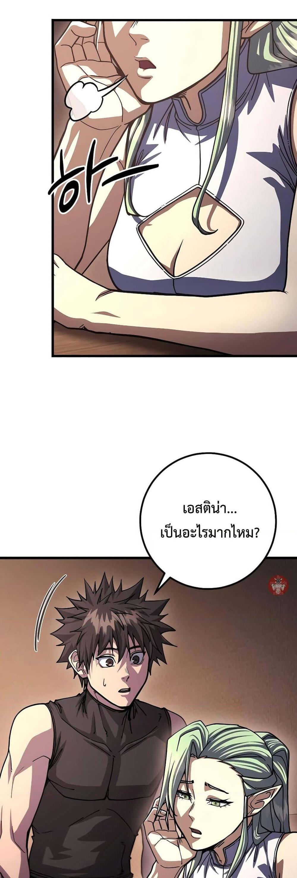 I Picked a Hammer to Save the World แปลไทย