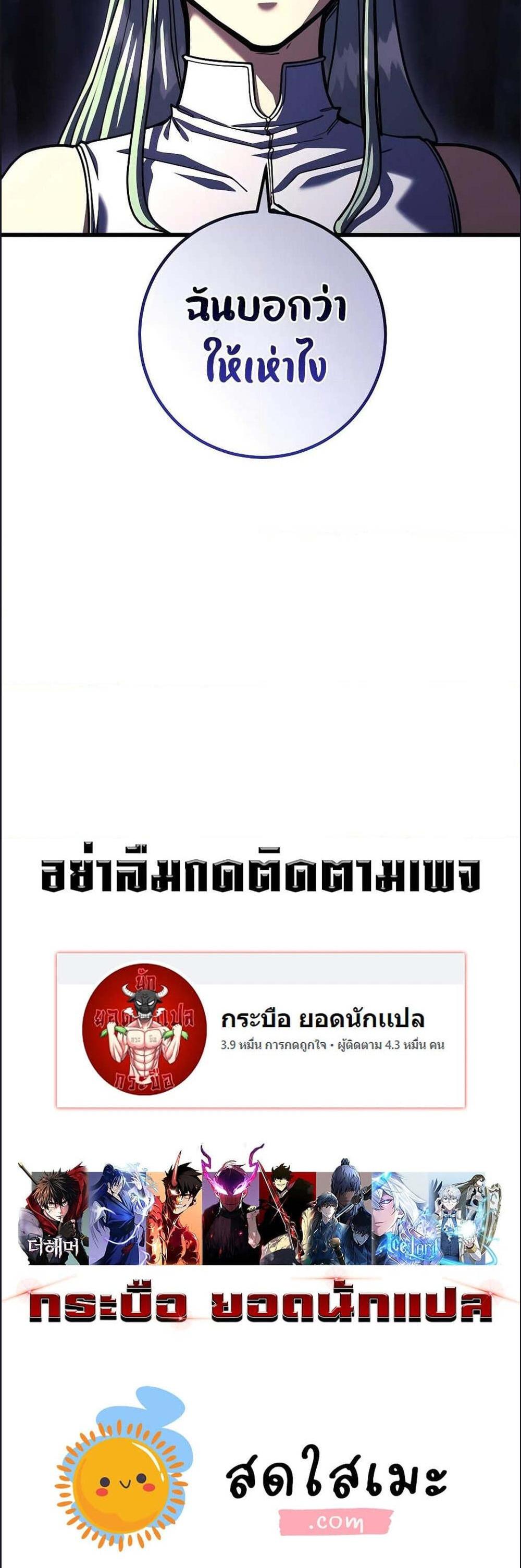 I Picked a Hammer to Save the World แปลไทย