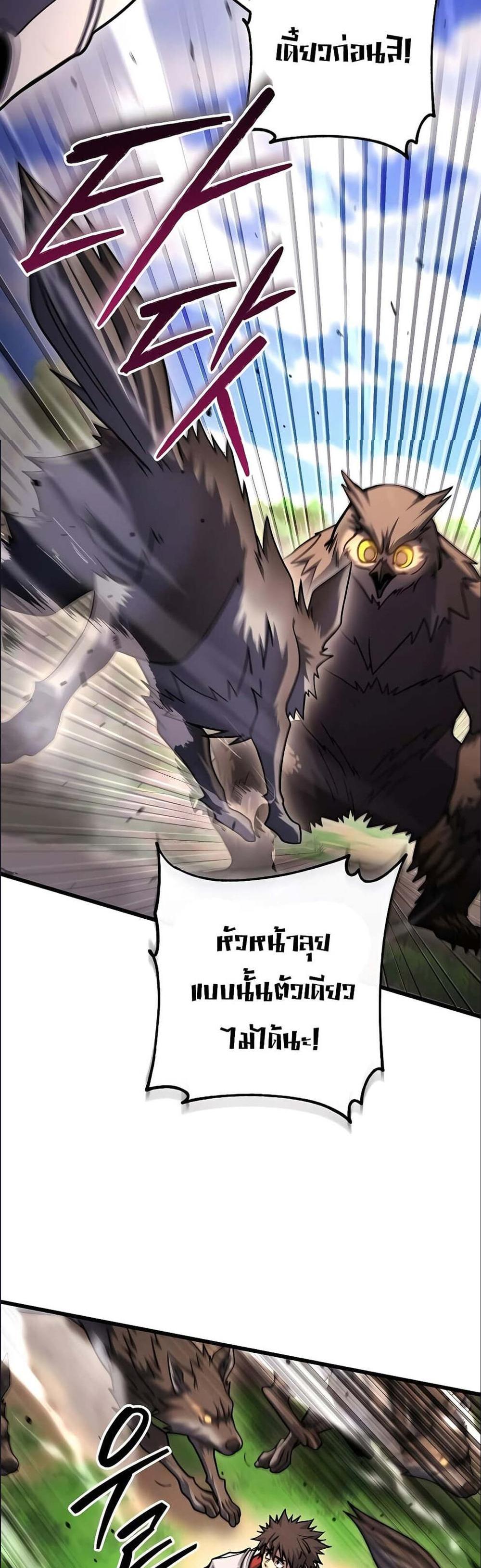 I Picked a Hammer to Save the World แปลไทย