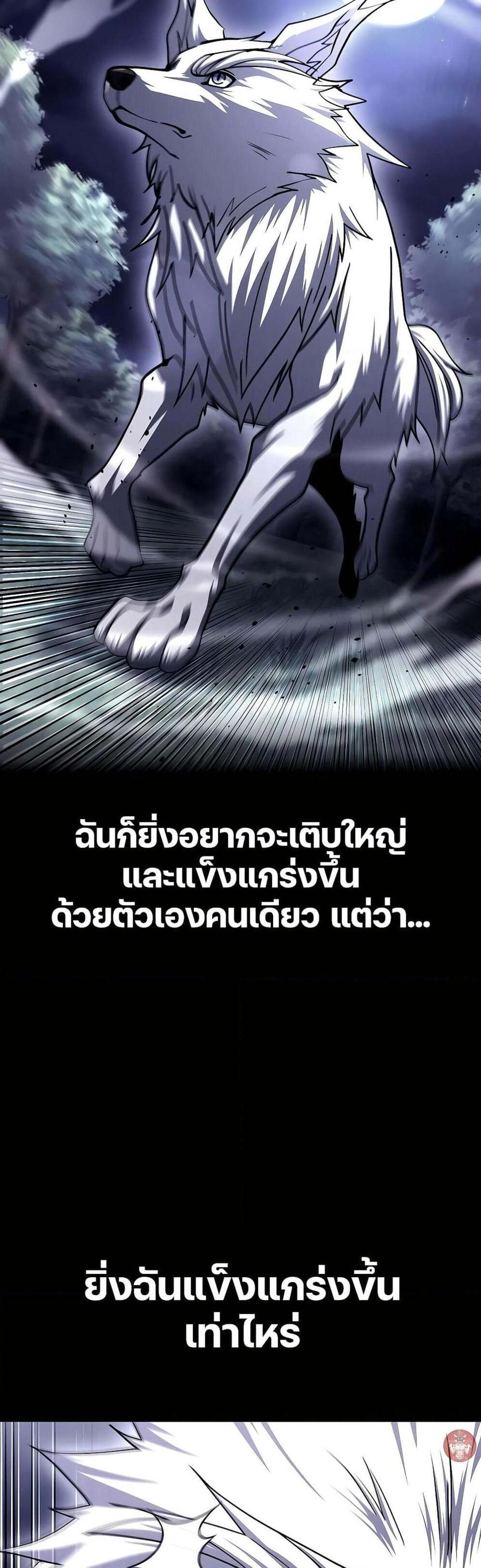 I Picked a Hammer to Save the World แปลไทย