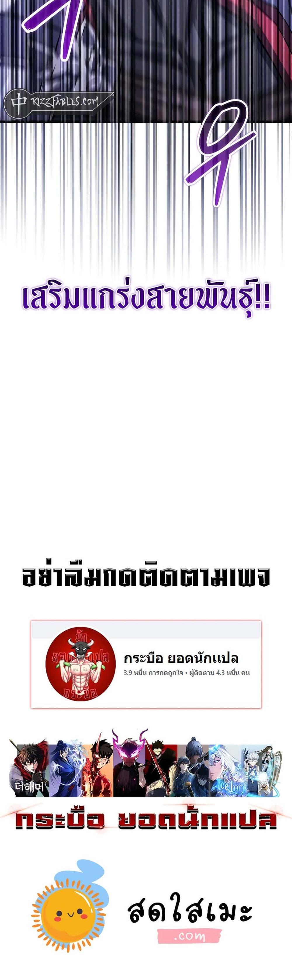 I Picked a Hammer to Save the World แปลไทย