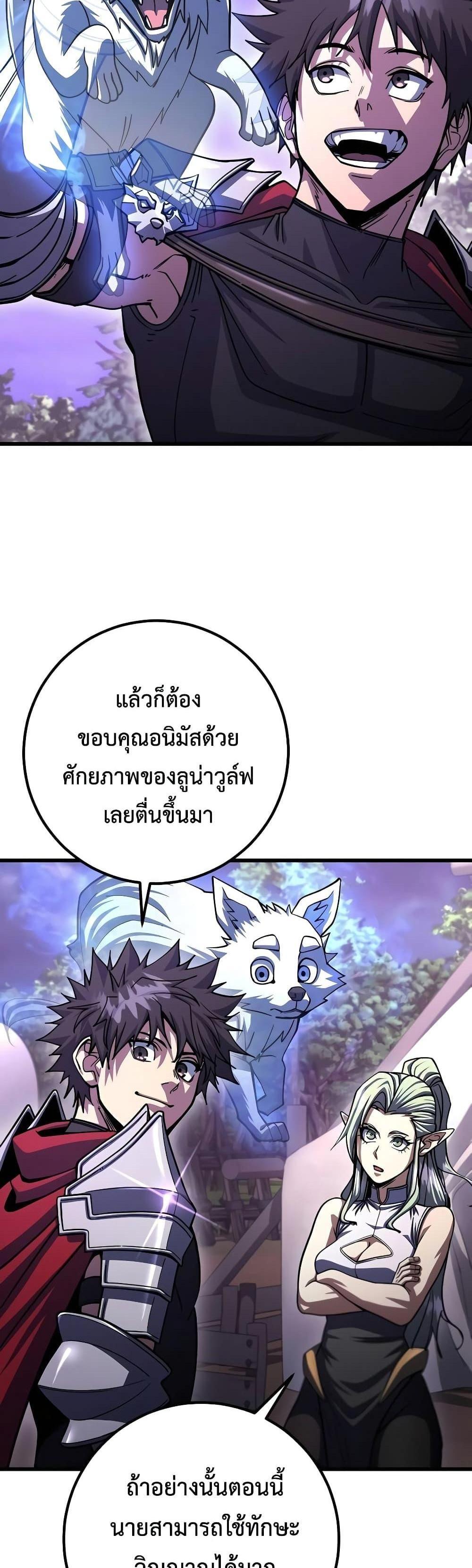 I Picked a Hammer to Save the World แปลไทย