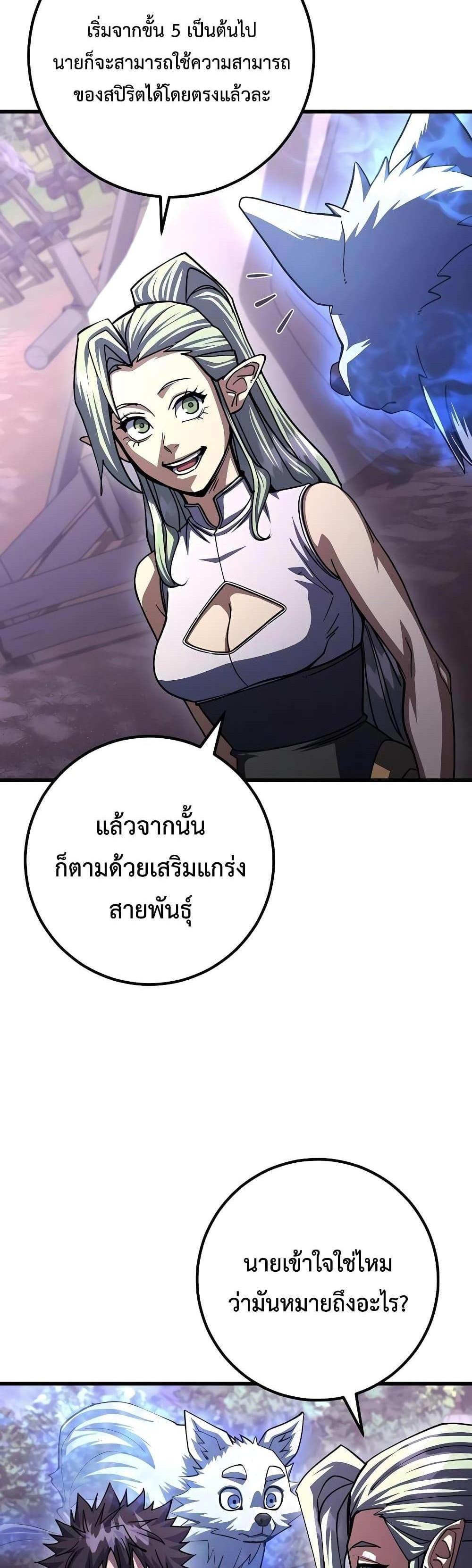 I Picked a Hammer to Save the World แปลไทย