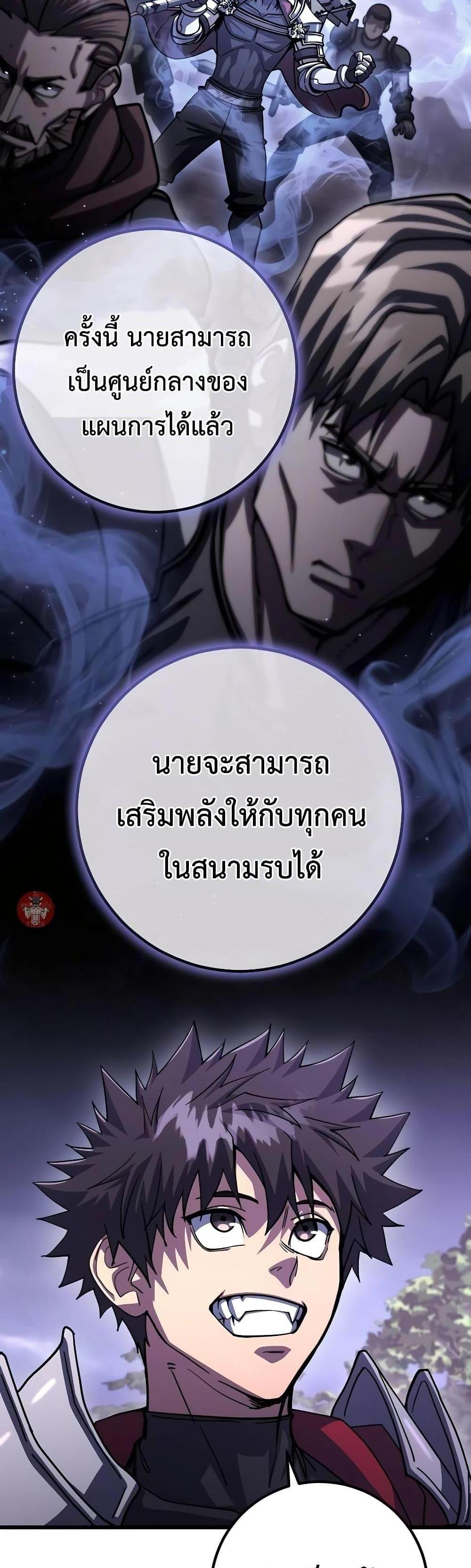 I Picked a Hammer to Save the World แปลไทย