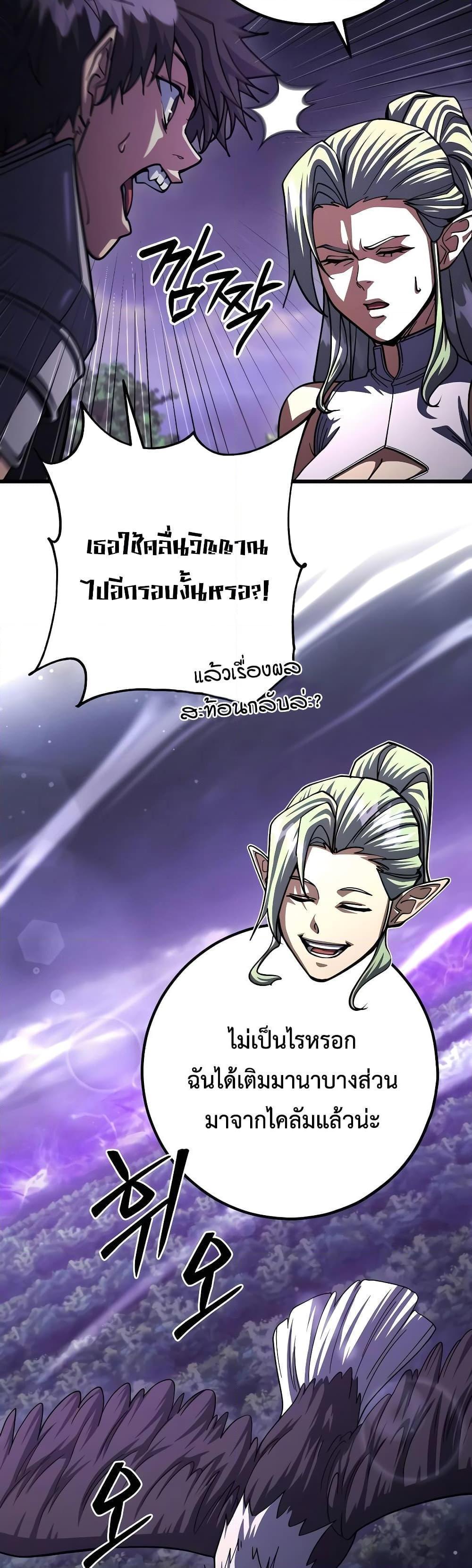 I Picked a Hammer to Save the World แปลไทย