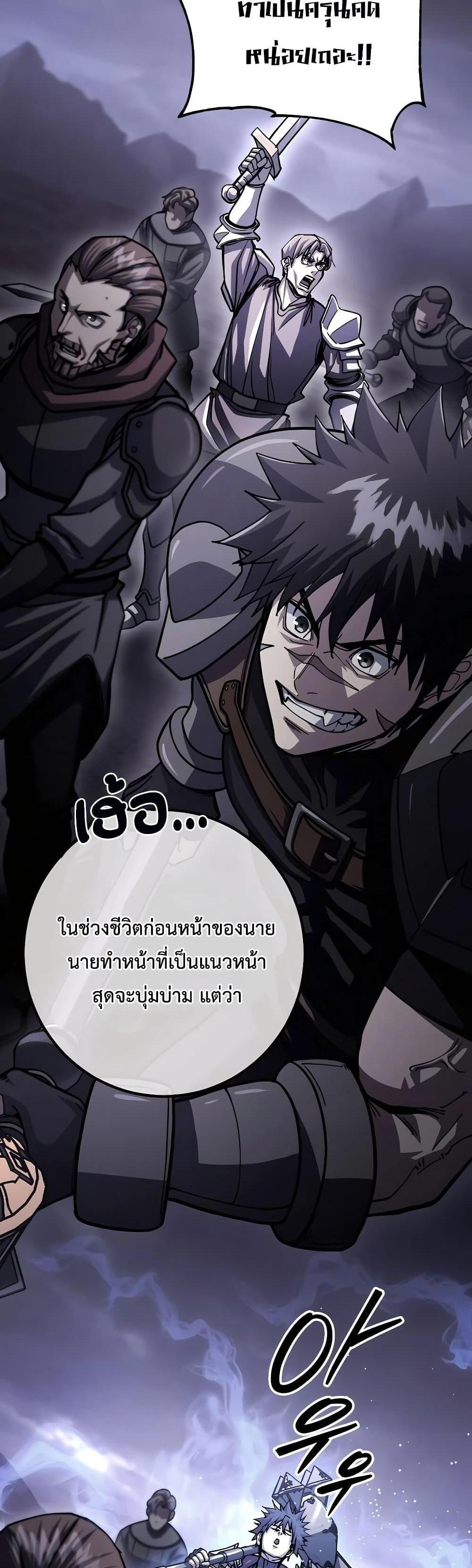 I Picked a Hammer to Save the World แปลไทย