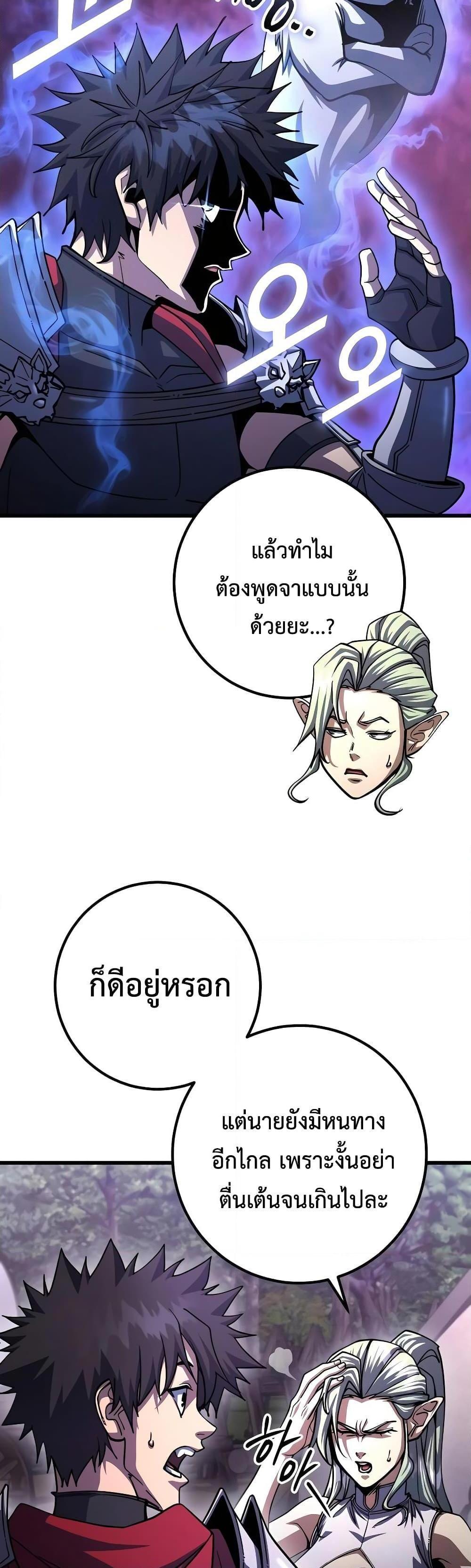 I Picked a Hammer to Save the World แปลไทย