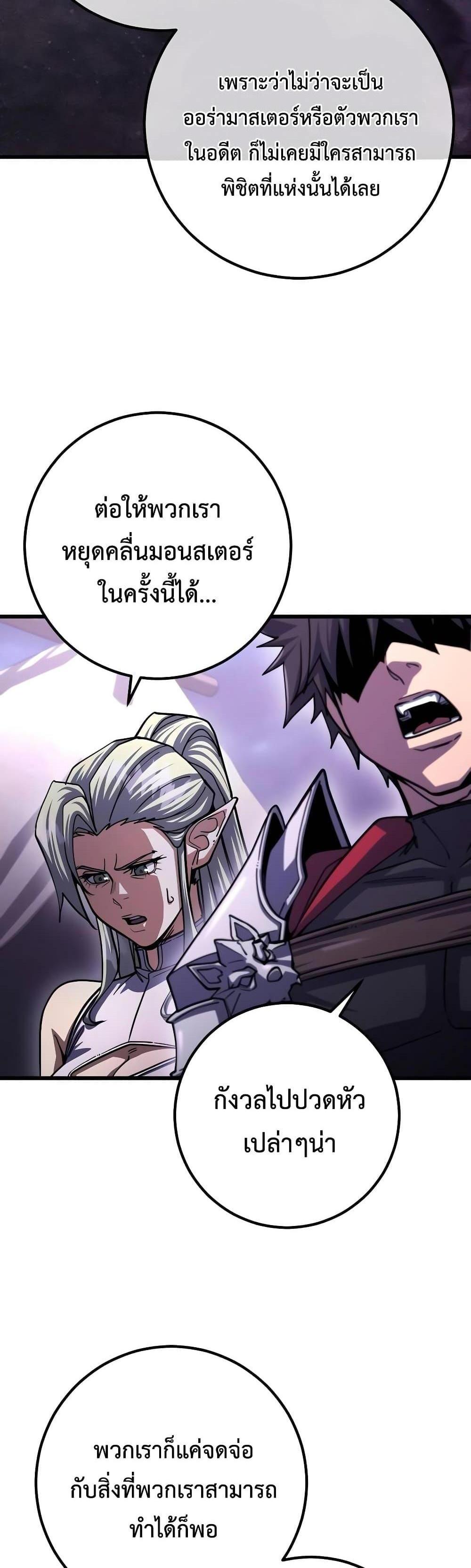 I Picked a Hammer to Save the World แปลไทย