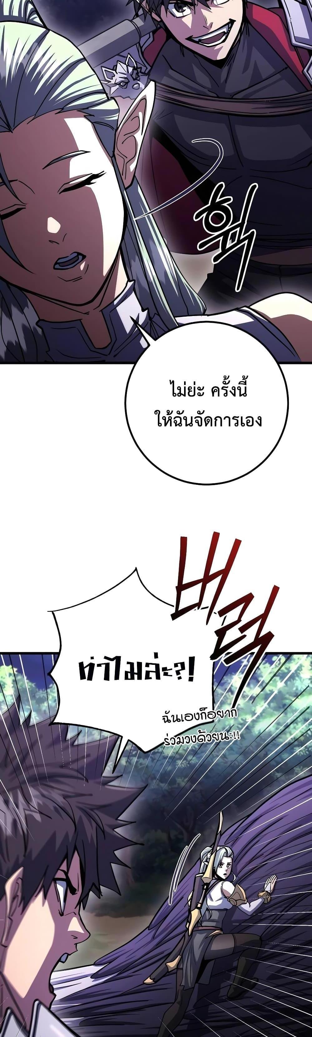 I Picked a Hammer to Save the World แปลไทย