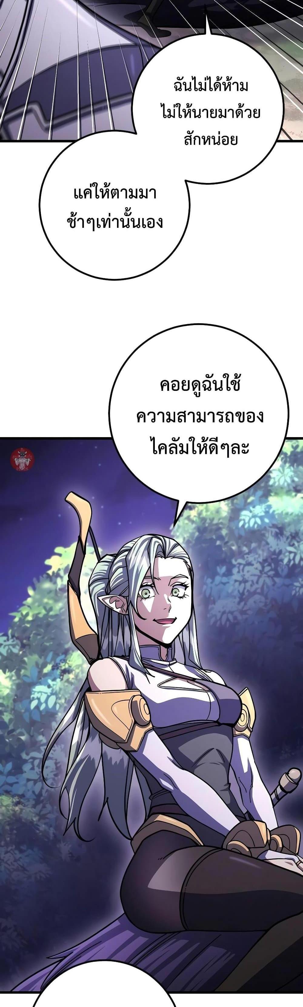 I Picked a Hammer to Save the World แปลไทย