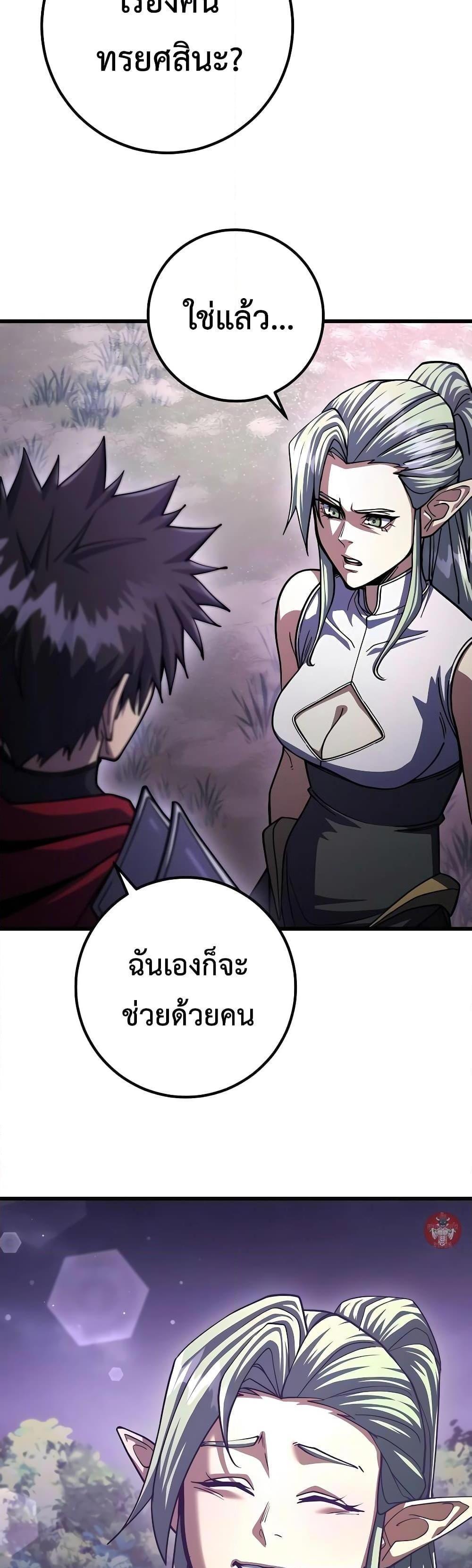 I Picked a Hammer to Save the World แปลไทย