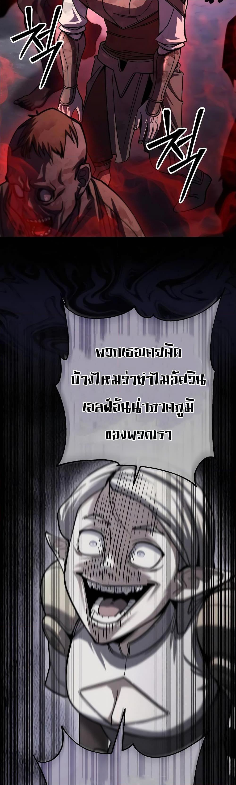 I Picked a Hammer to Save the World แปลไทย