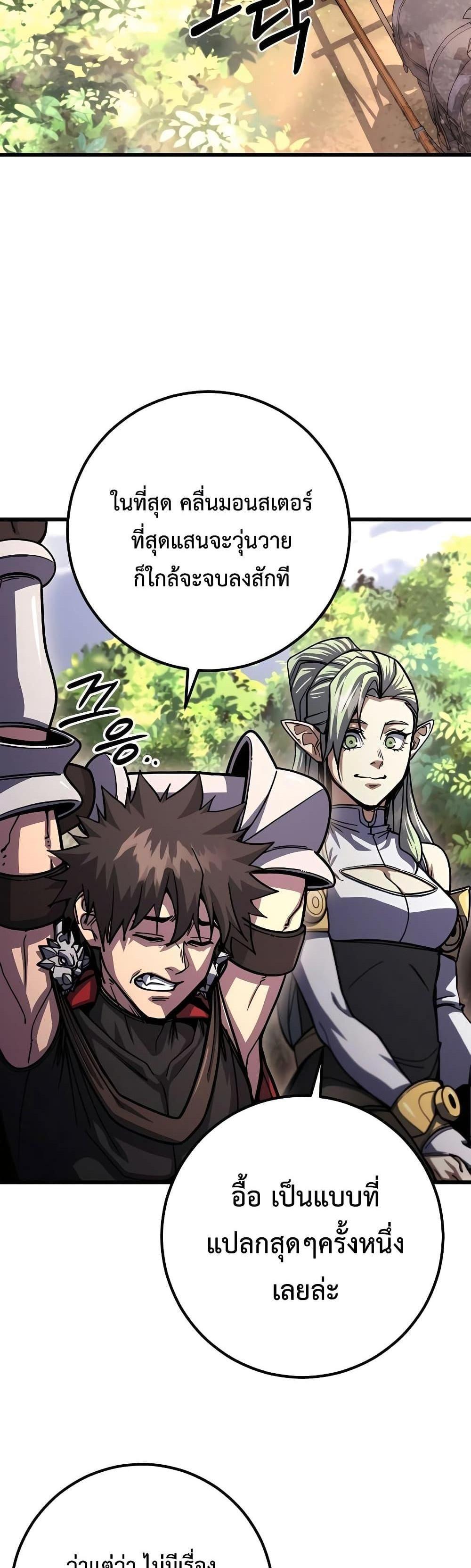 I Picked a Hammer to Save the World แปลไทย