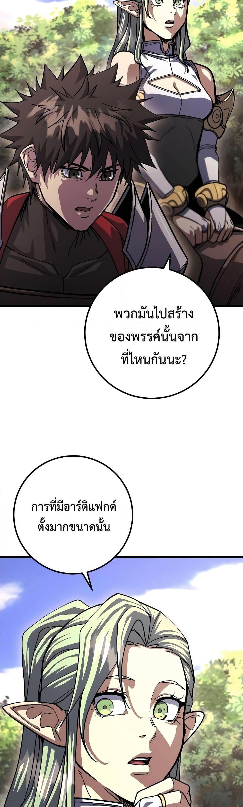 I Picked a Hammer to Save the World แปลไทย