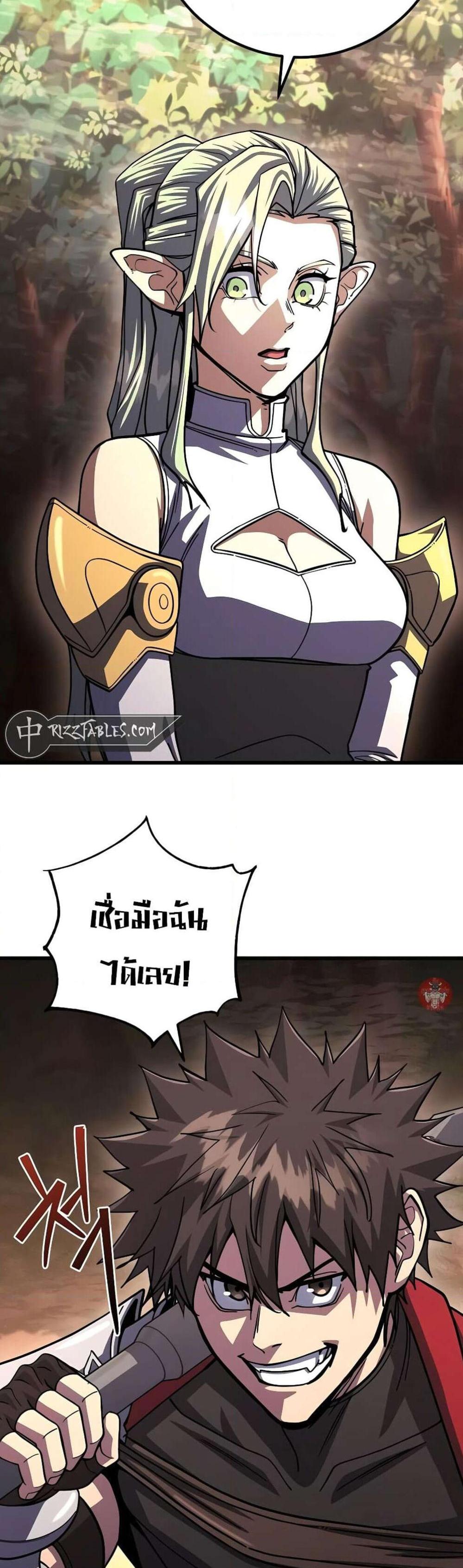 I Picked a Hammer to Save the World แปลไทย