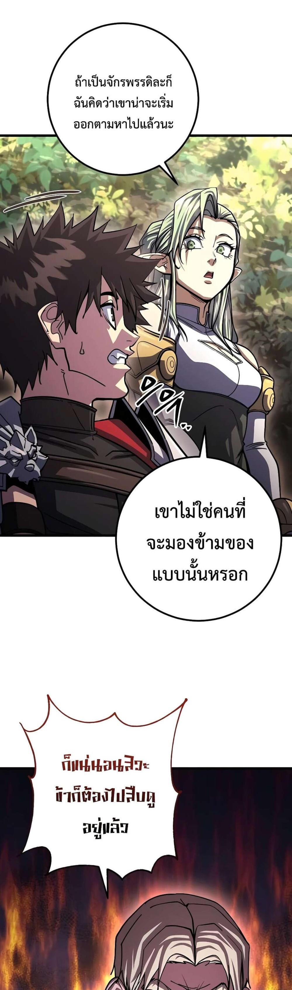 I Picked a Hammer to Save the World แปลไทย