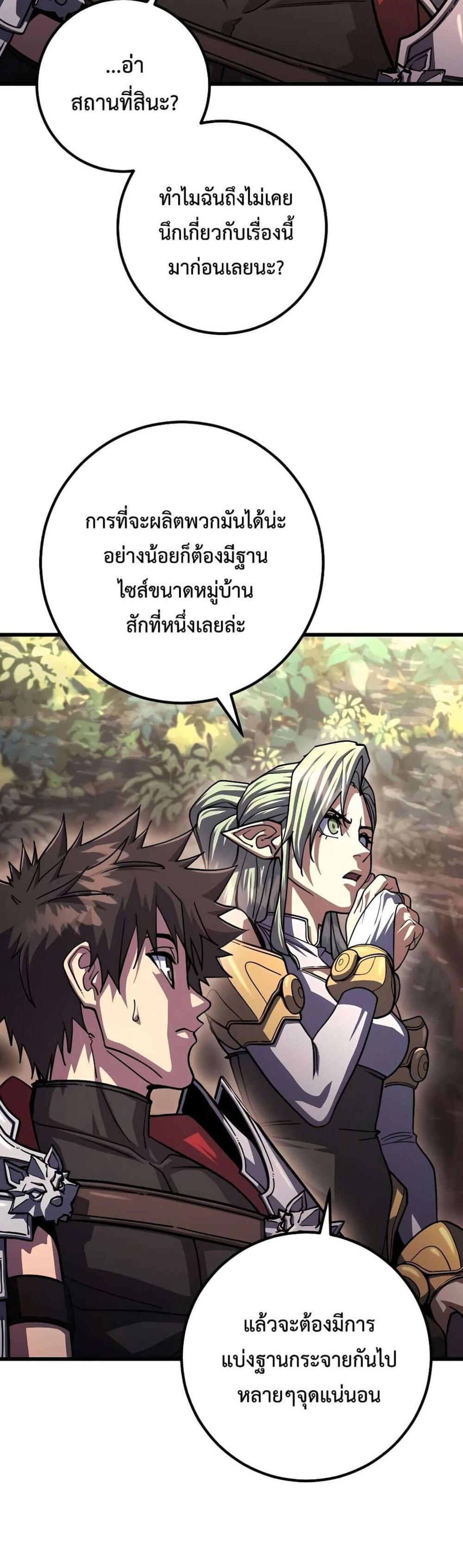 I Picked a Hammer to Save the World แปลไทย