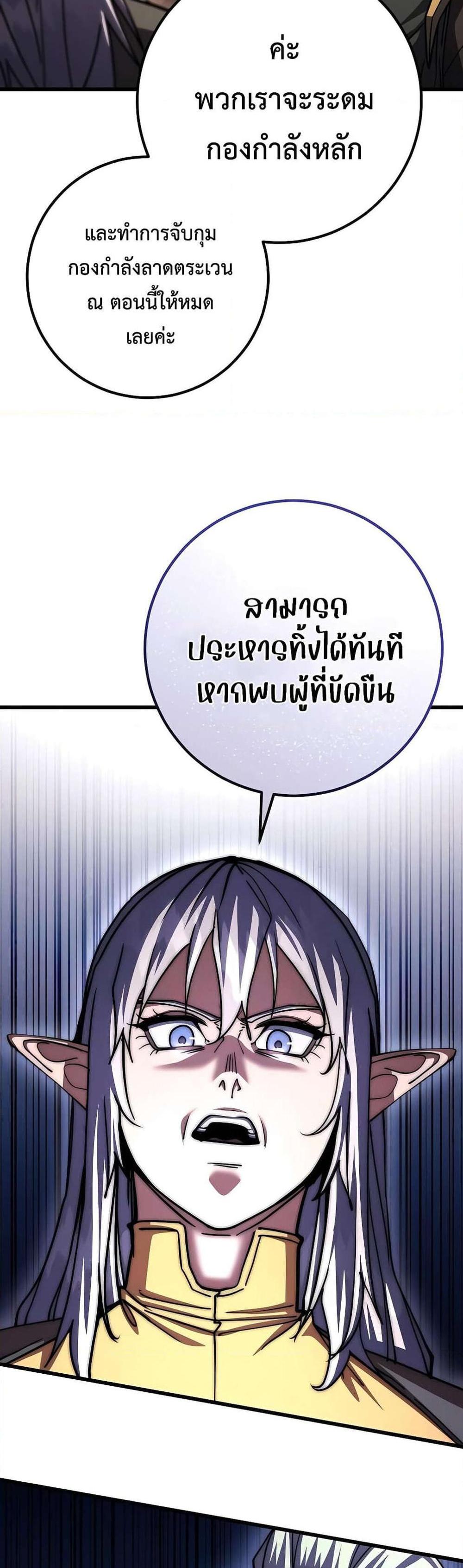 I Picked a Hammer to Save the World แปลไทย