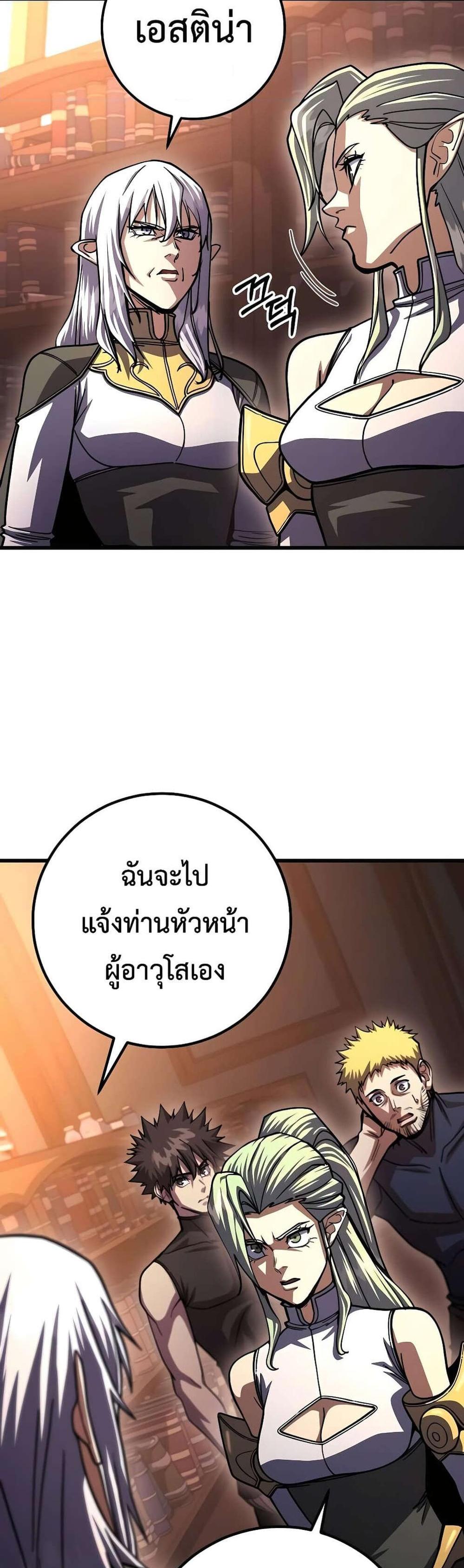 I Picked a Hammer to Save the World แปลไทย