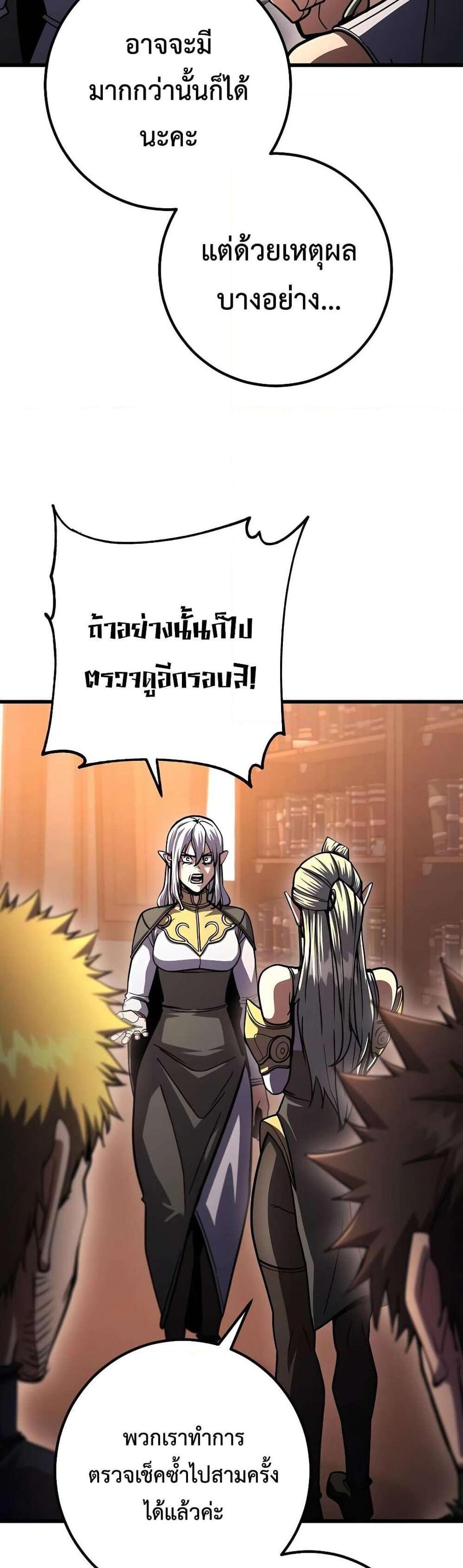 I Picked a Hammer to Save the World แปลไทย