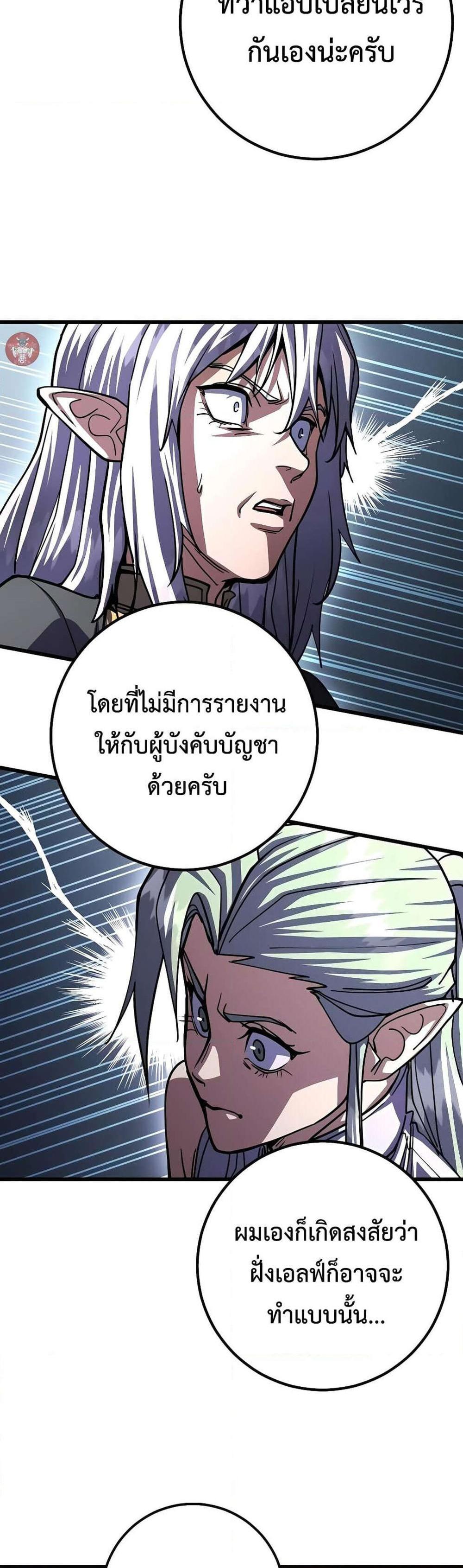 I Picked a Hammer to Save the World แปลไทย