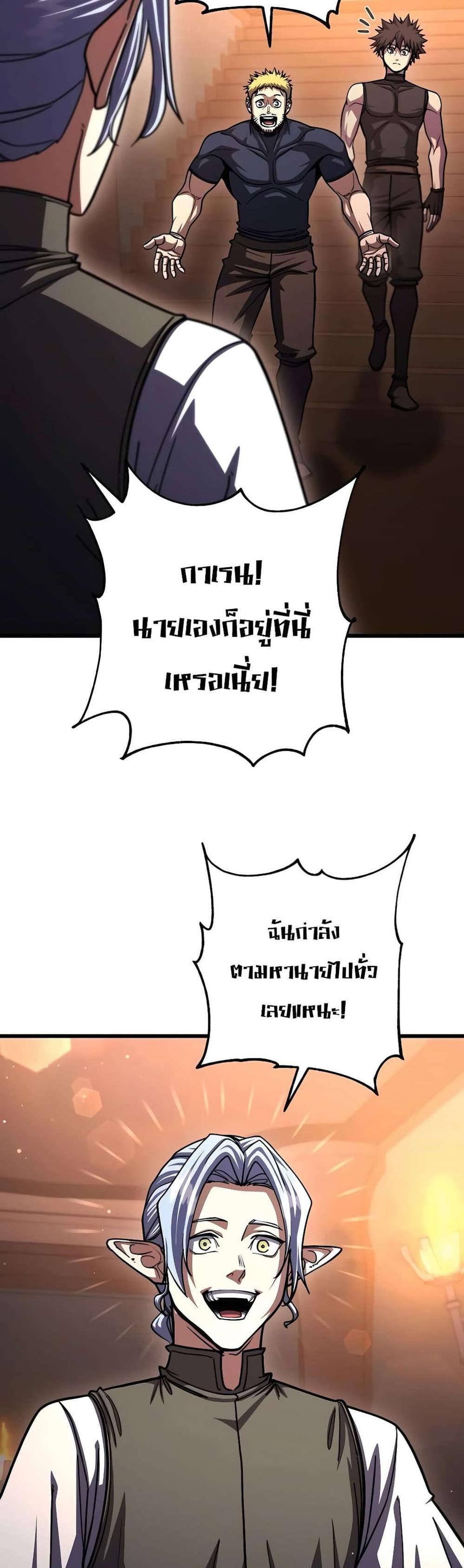 I Picked a Hammer to Save the World แปลไทย