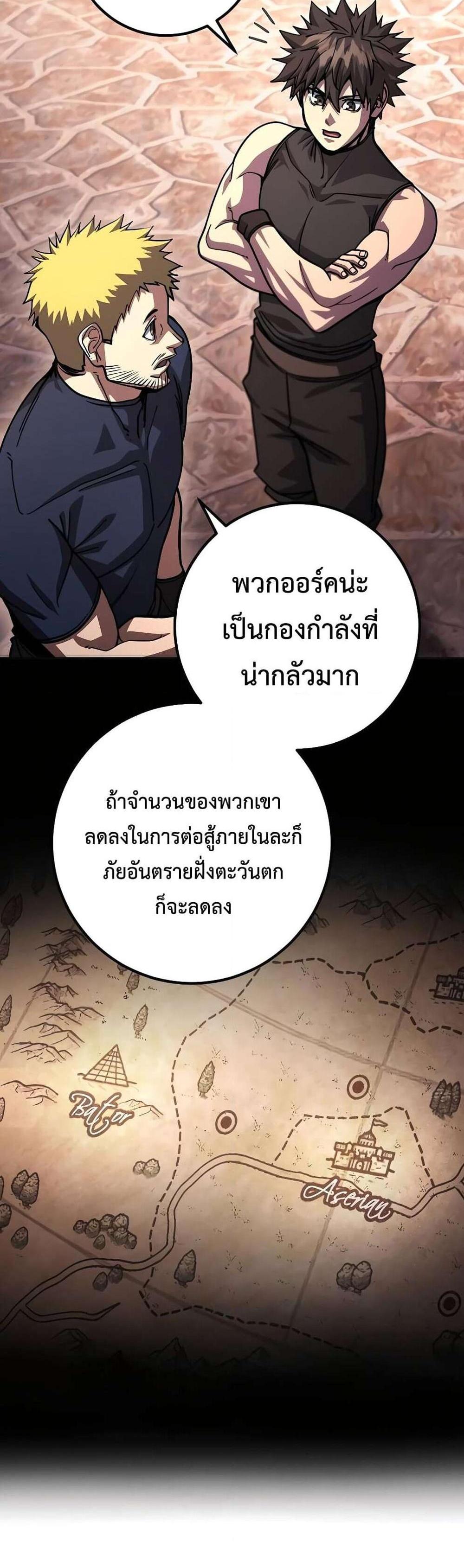 I Picked a Hammer to Save the World แปลไทย