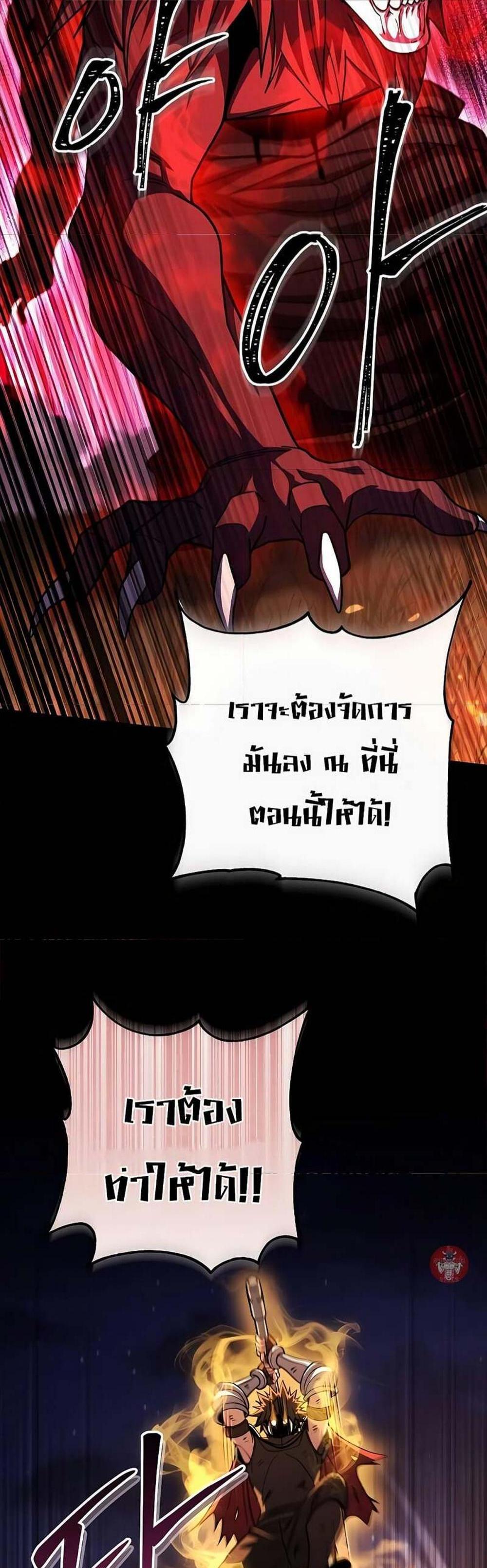 I Picked a Hammer to Save the World แปลไทย