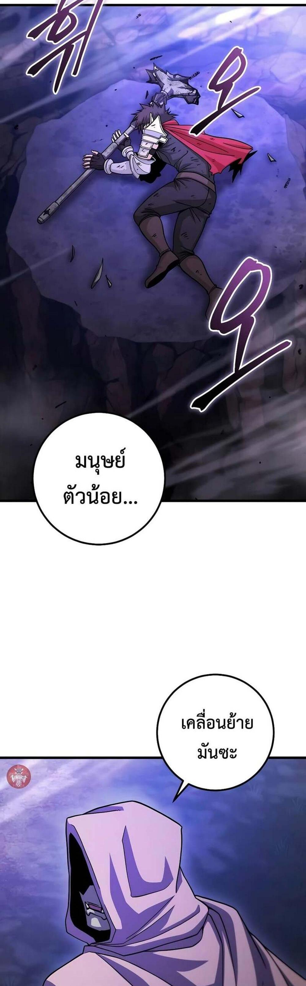 I Picked a Hammer to Save the World แปลไทย