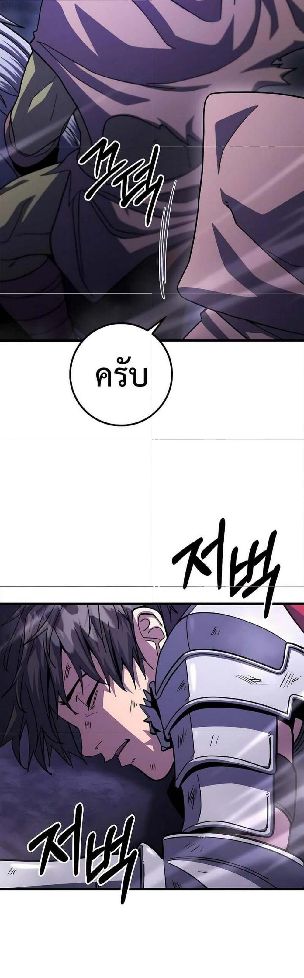 I Picked a Hammer to Save the World แปลไทย