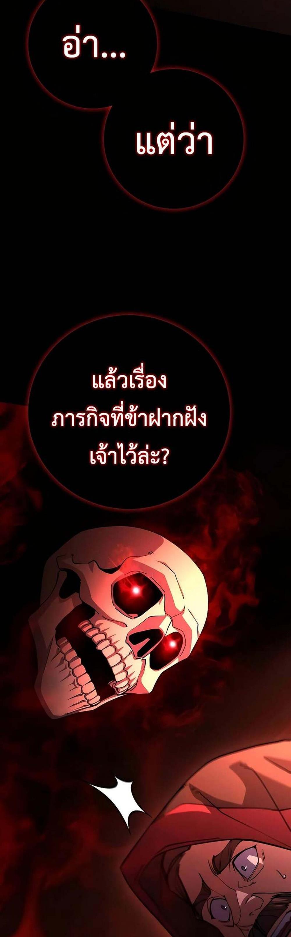 I Picked a Hammer to Save the World แปลไทย