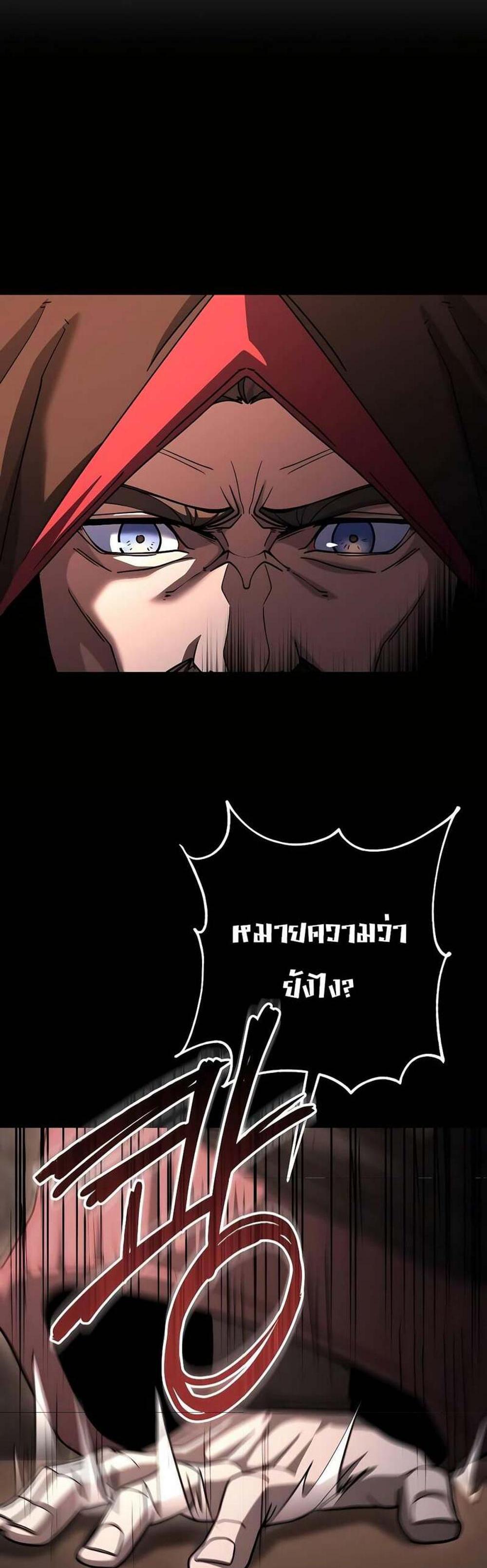 I Picked a Hammer to Save the World แปลไทย