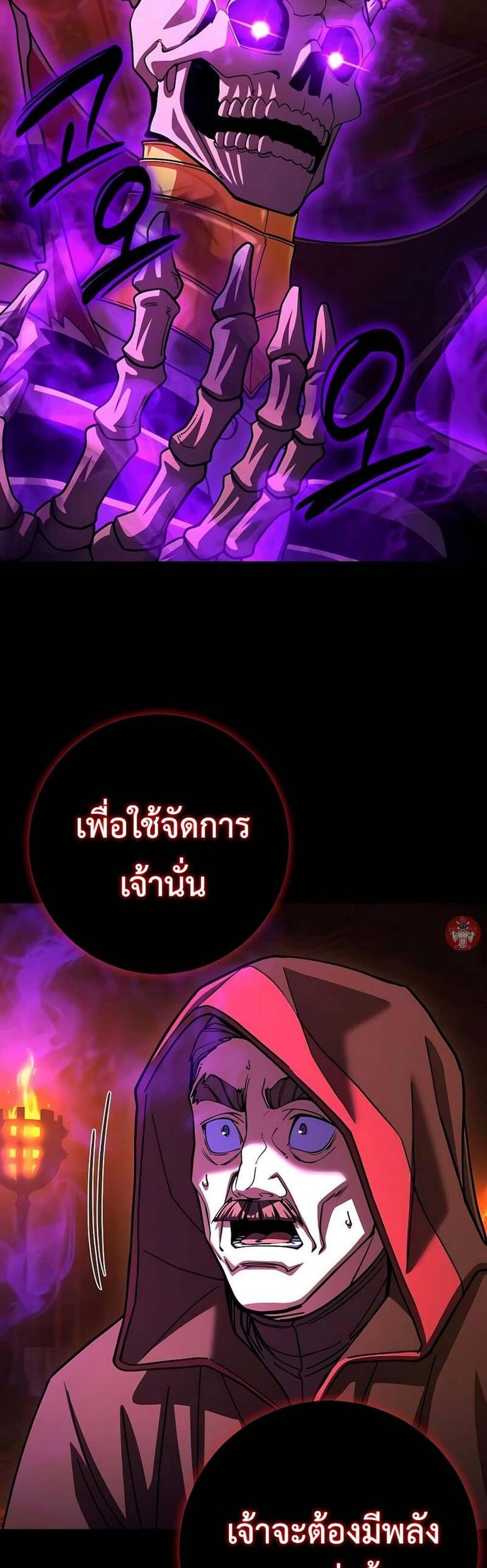 I Picked a Hammer to Save the World แปลไทย