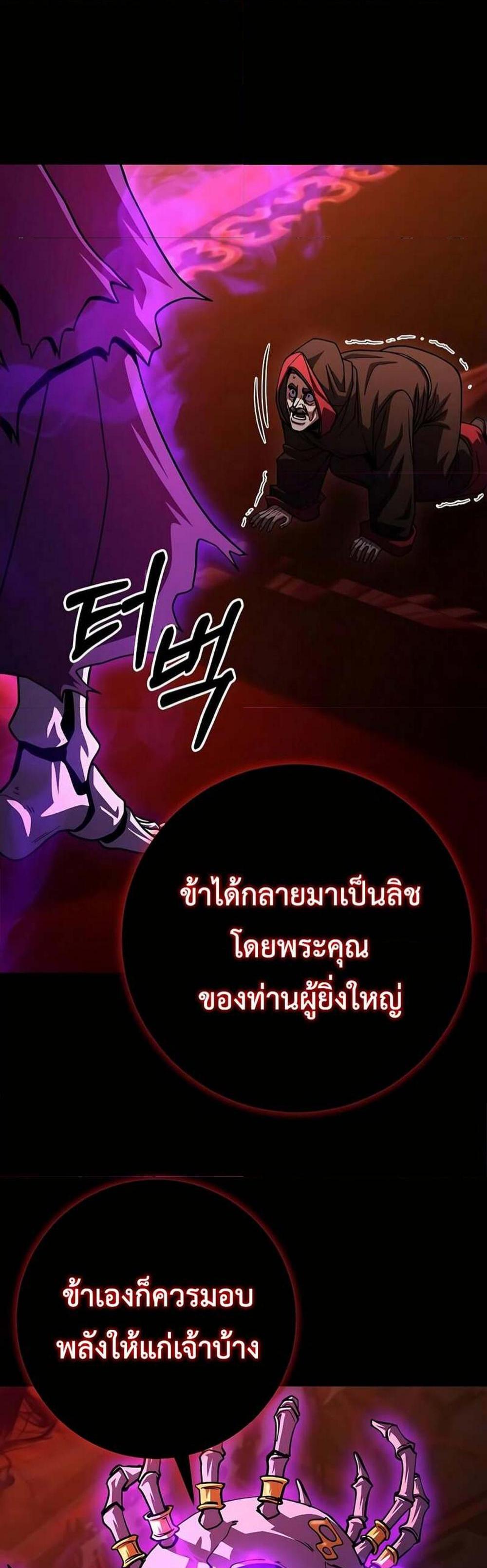 I Picked a Hammer to Save the World แปลไทย