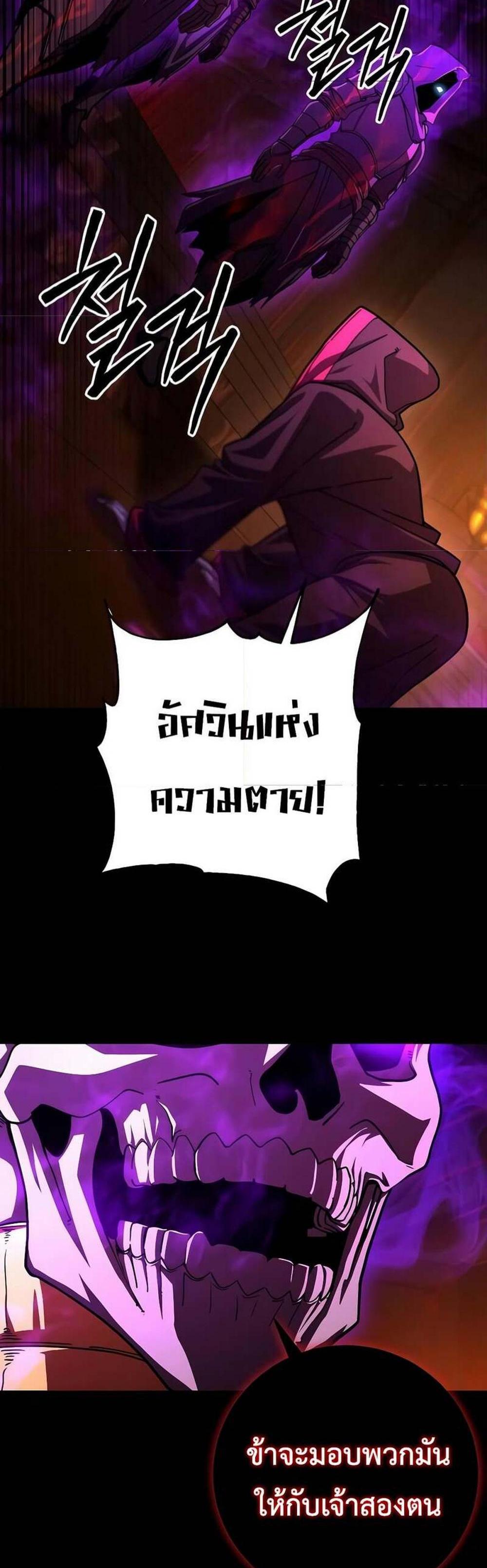 I Picked a Hammer to Save the World แปลไทย